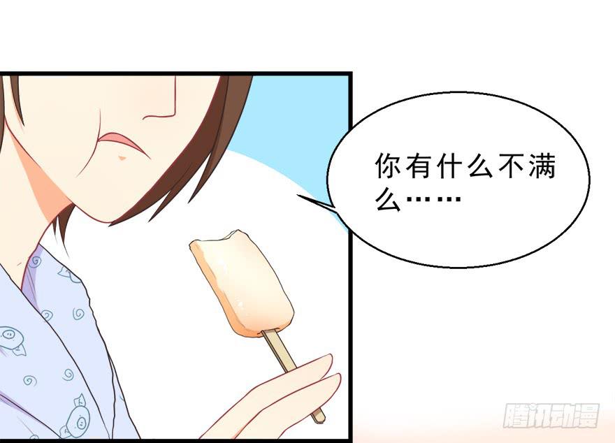 029撩妹高手-第38话