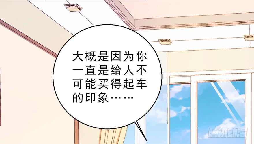 029撩妹高手-第38话
