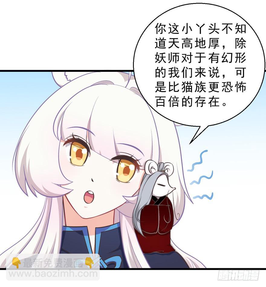 031取下夺魄铃的方法(1/2)-第40话