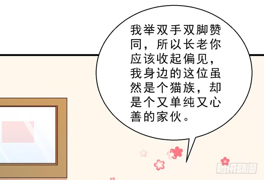 031取下夺魄铃的方法(1/2)-第40话