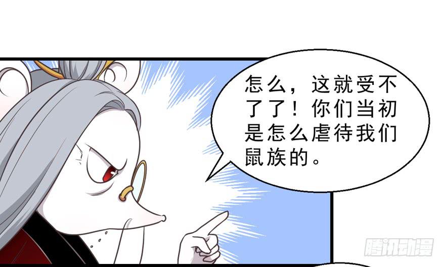 031取下夺魄铃的方法(1/2)-第40话
