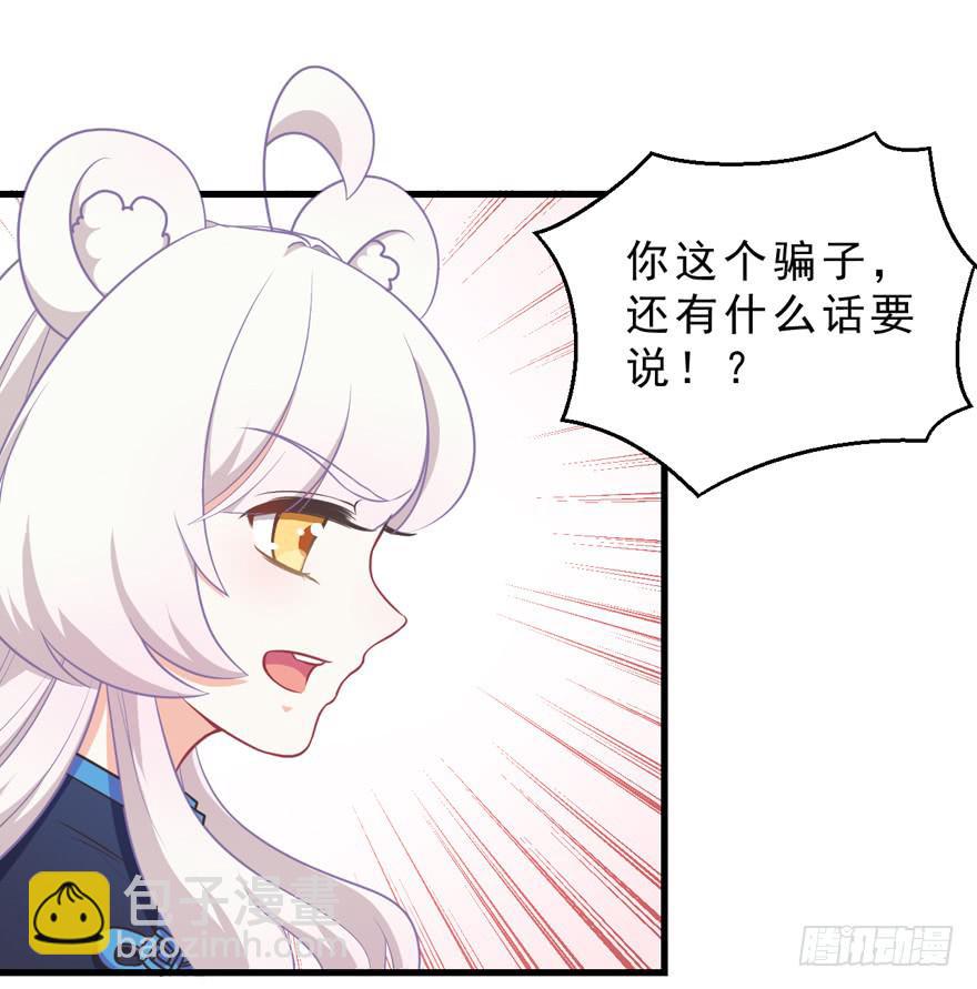 033原谅他(1/2)-第42话