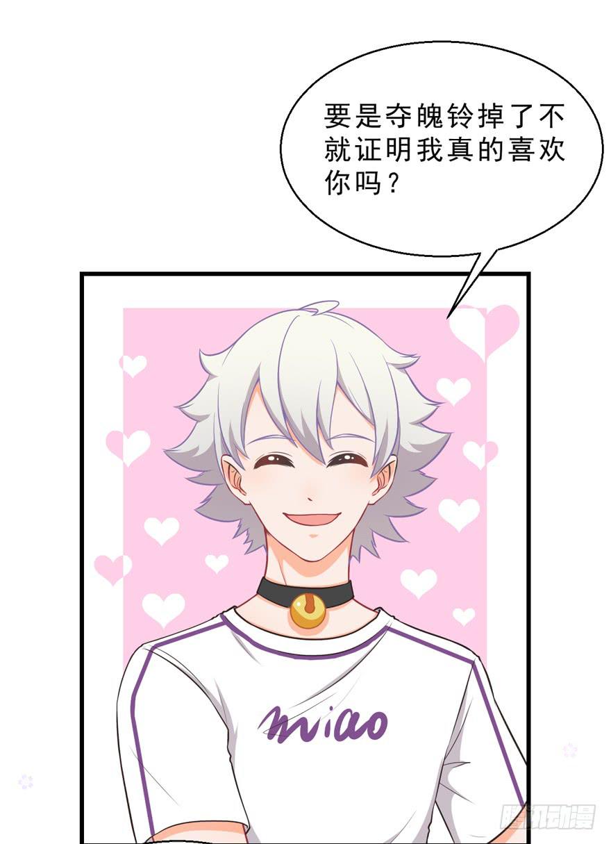 035误会的开始-第44话