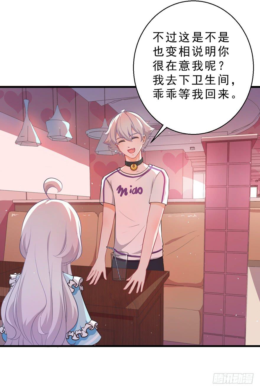 035误会的开始-第44话