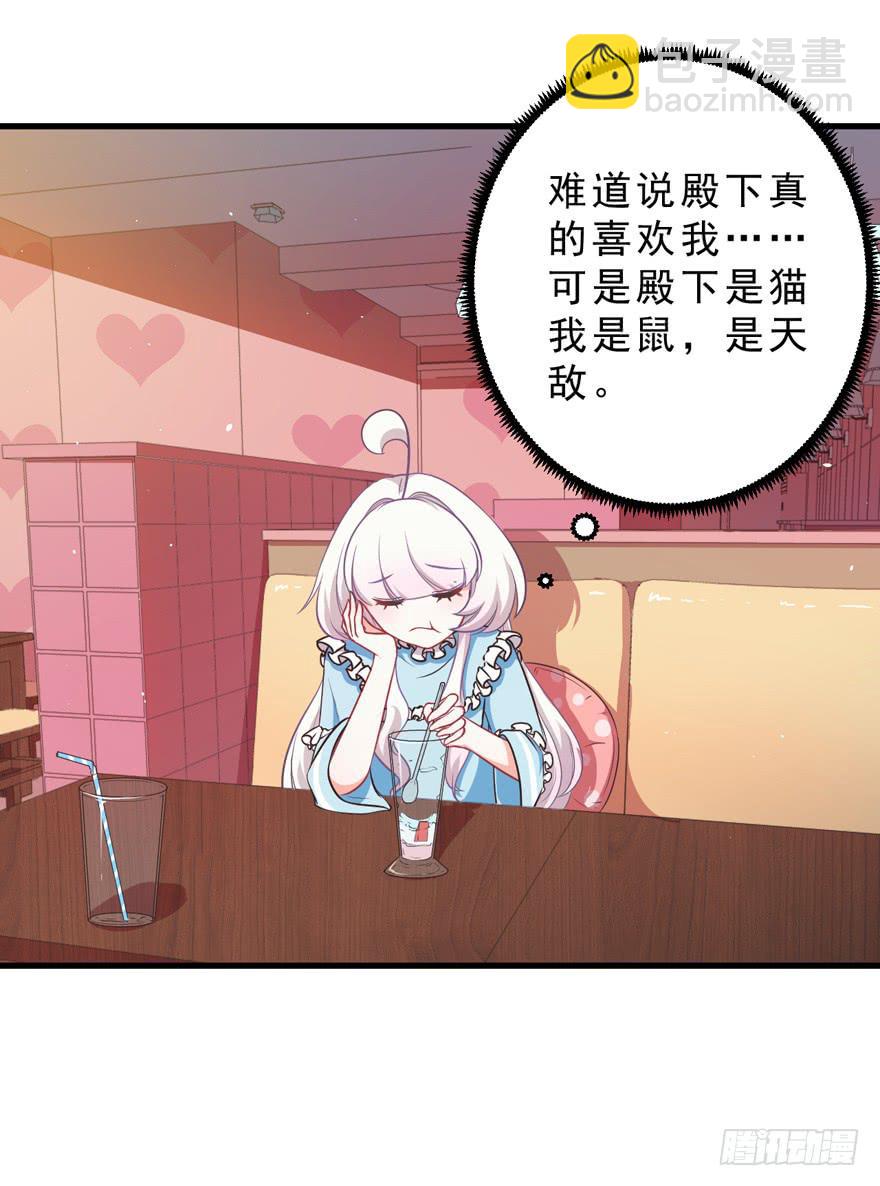 035误会的开始-第44话