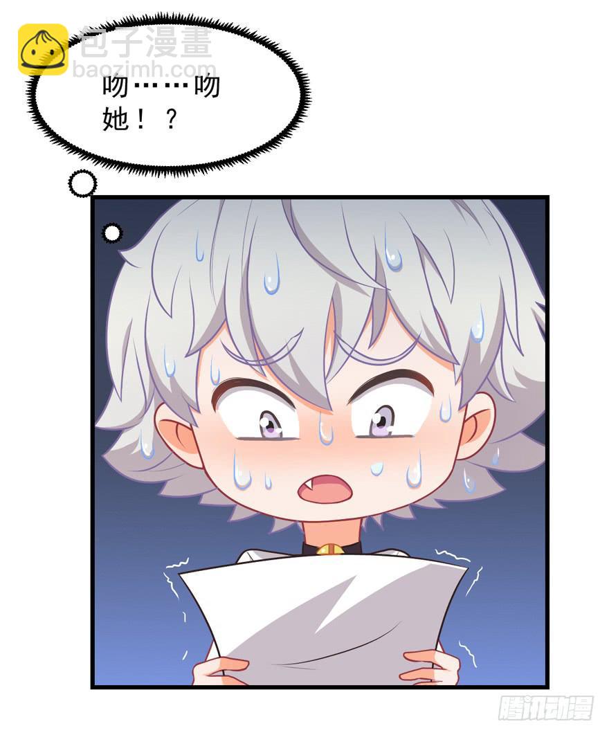 035误会的开始-第44话