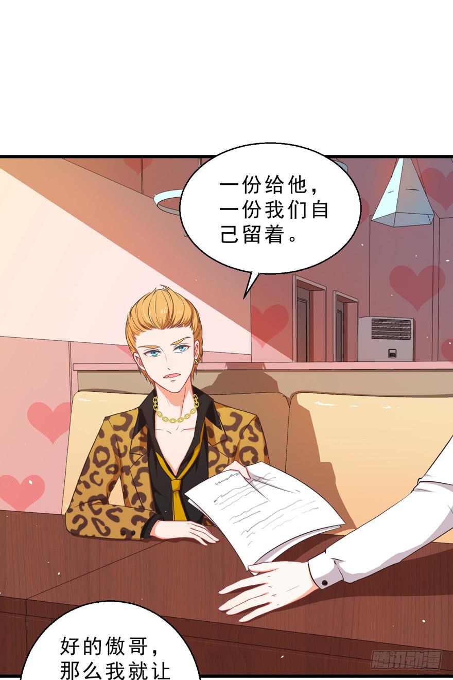 035误会的开始-第44话