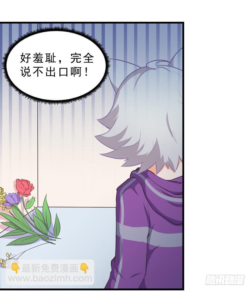 037我爱你(1/2)-第46话
