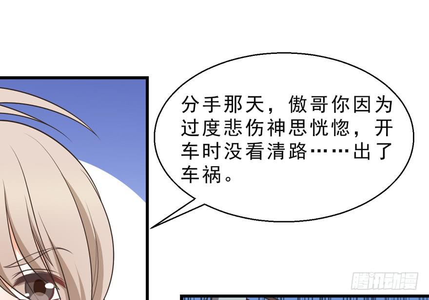 037我爱你(1/2)-第46话