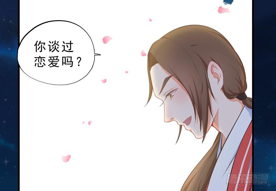 005你谈过恋爱吗？(1/2)-第6话