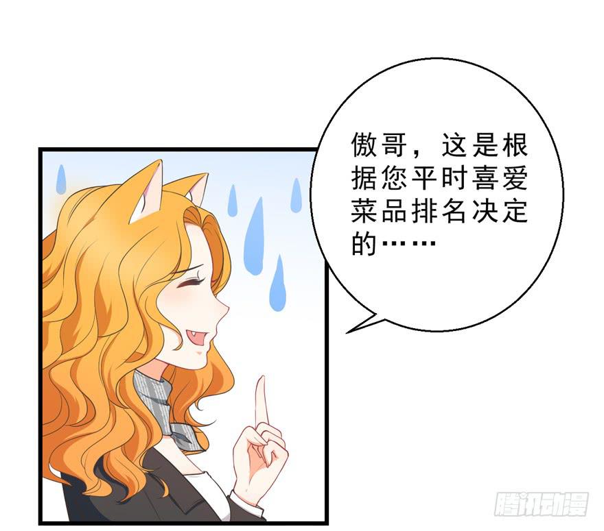 043想要逃离-第52话