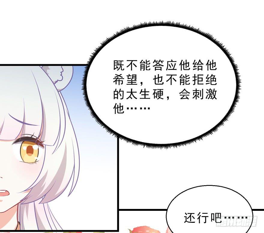 043想要逃离-第52话