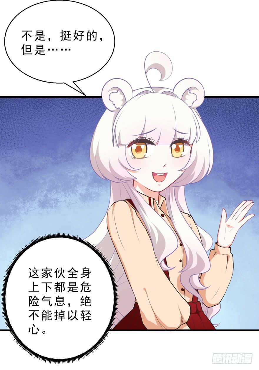 043想要逃离-第52话