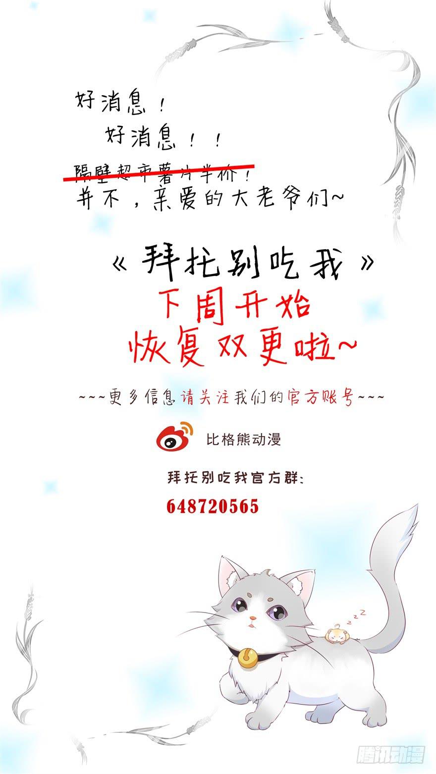 043想要逃离-第52话