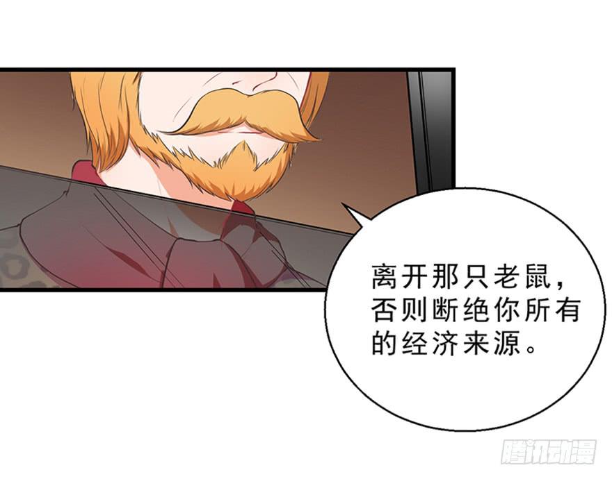 045乞丐猫总裁-第54话