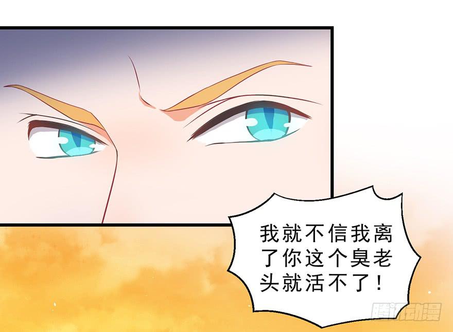045乞丐猫总裁-第54话