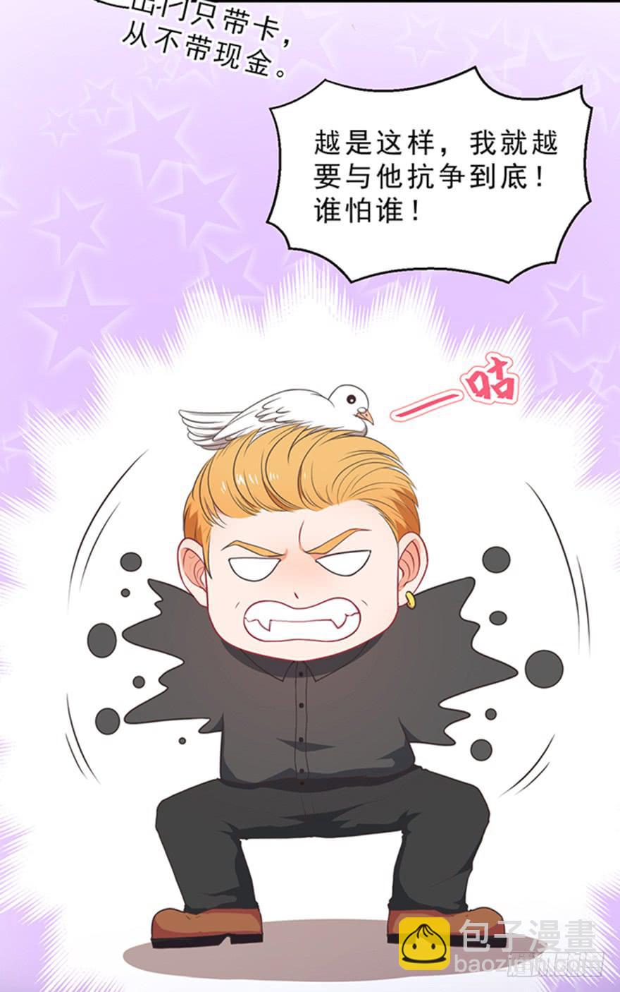 045乞丐猫总裁-第54话