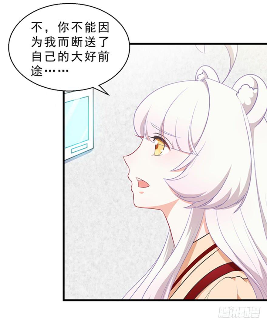 045乞丐猫总裁-第54话