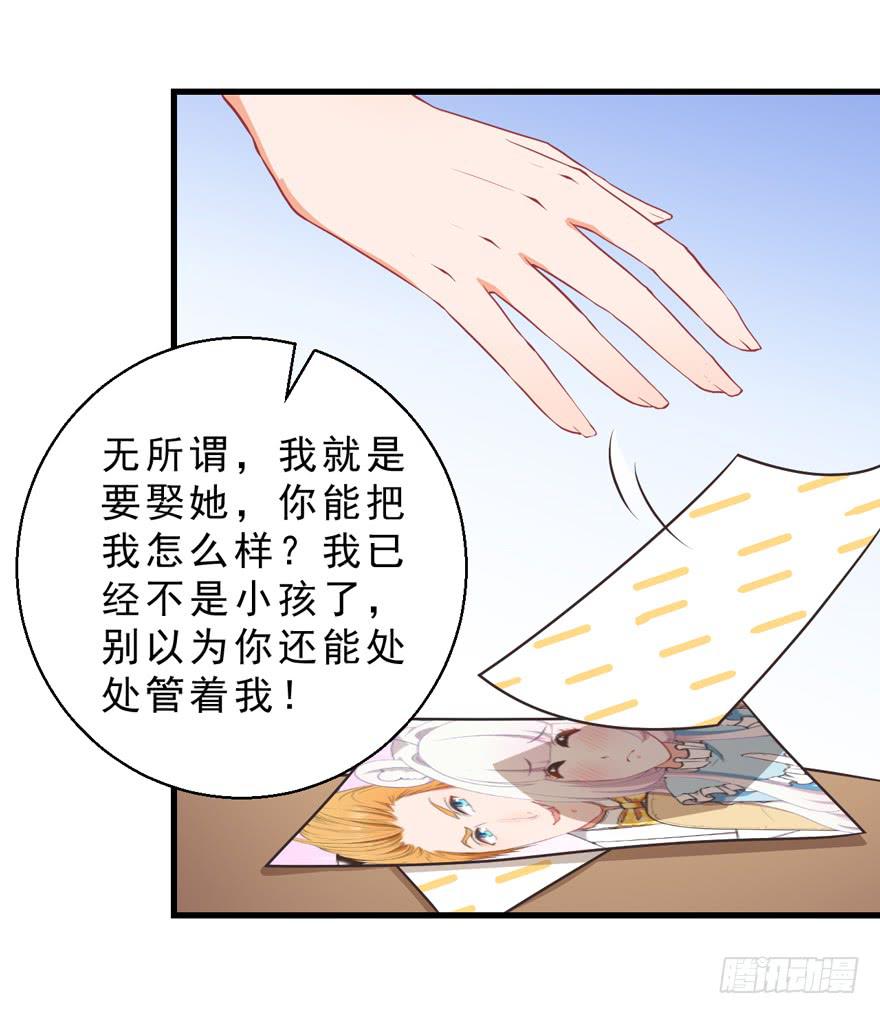 045乞丐猫总裁-第54话
