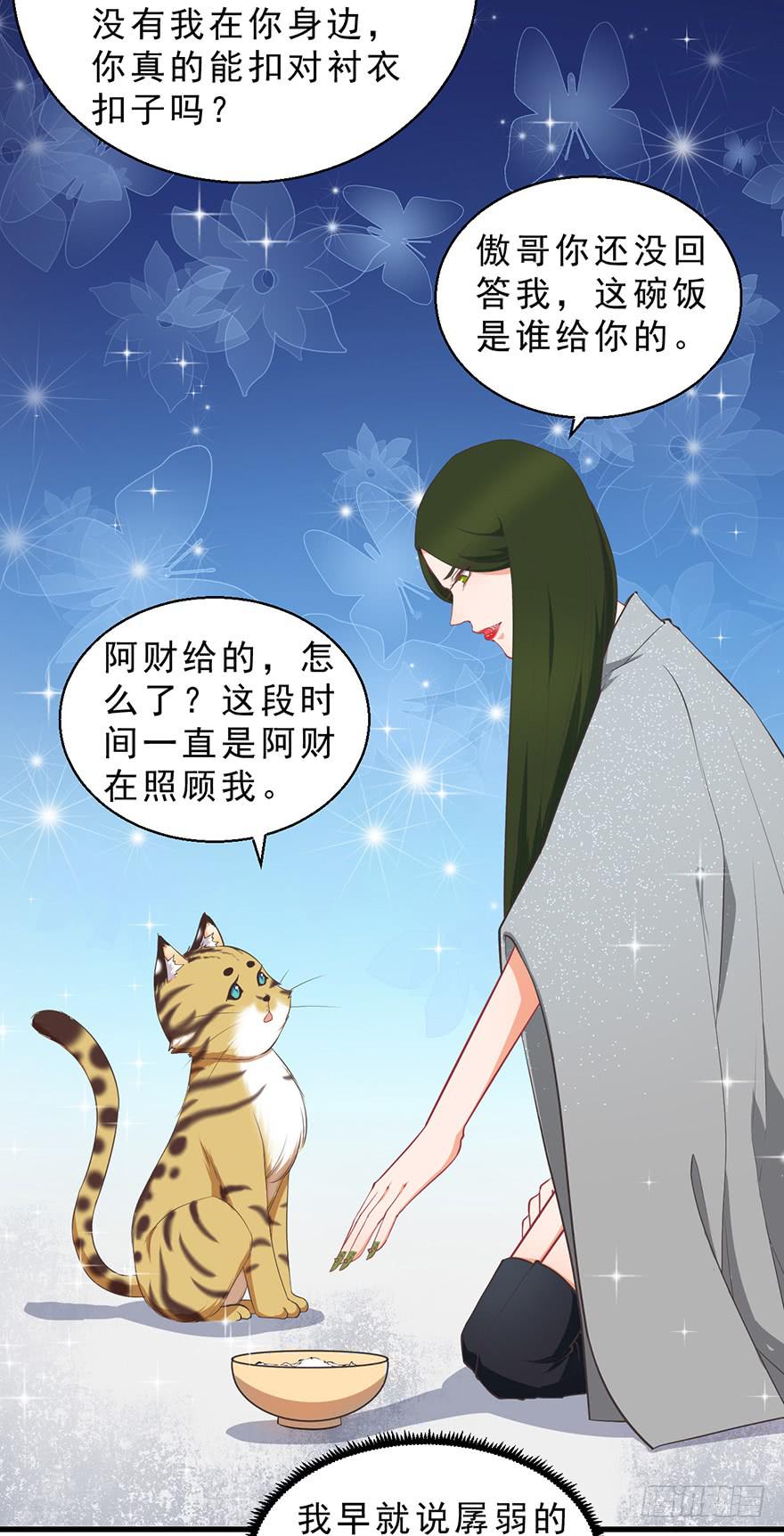 047恢复记忆-第56话