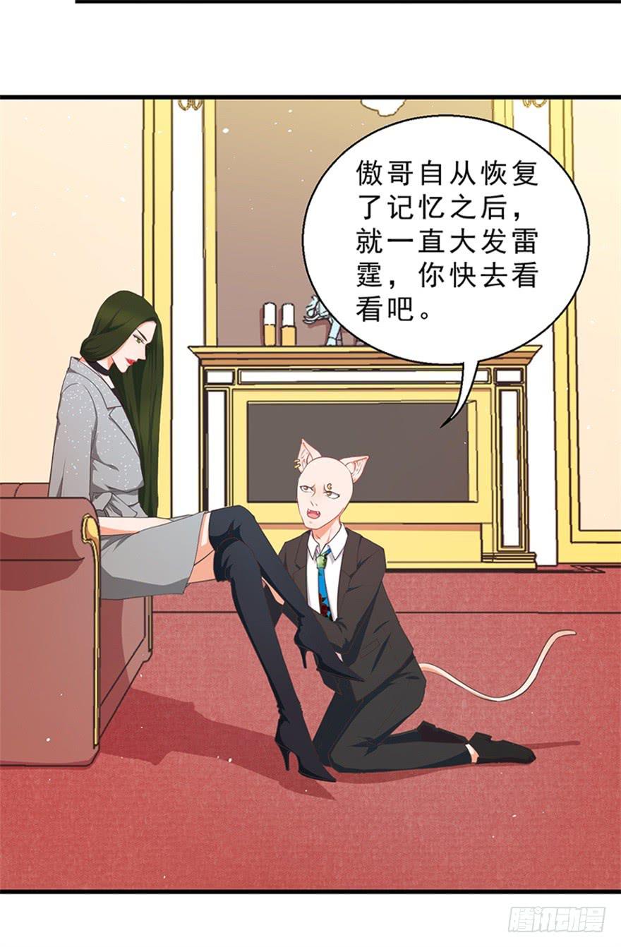 047恢复记忆-第56话