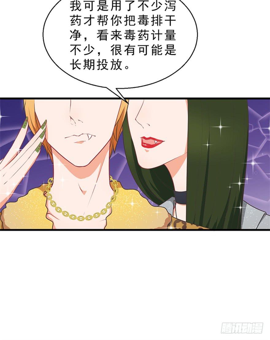 047恢复记忆-第56话