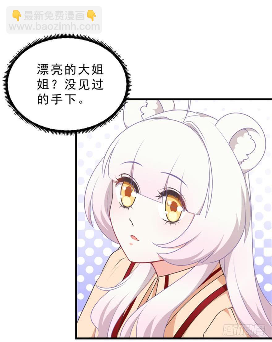 049食草动物的天敌-第58话
