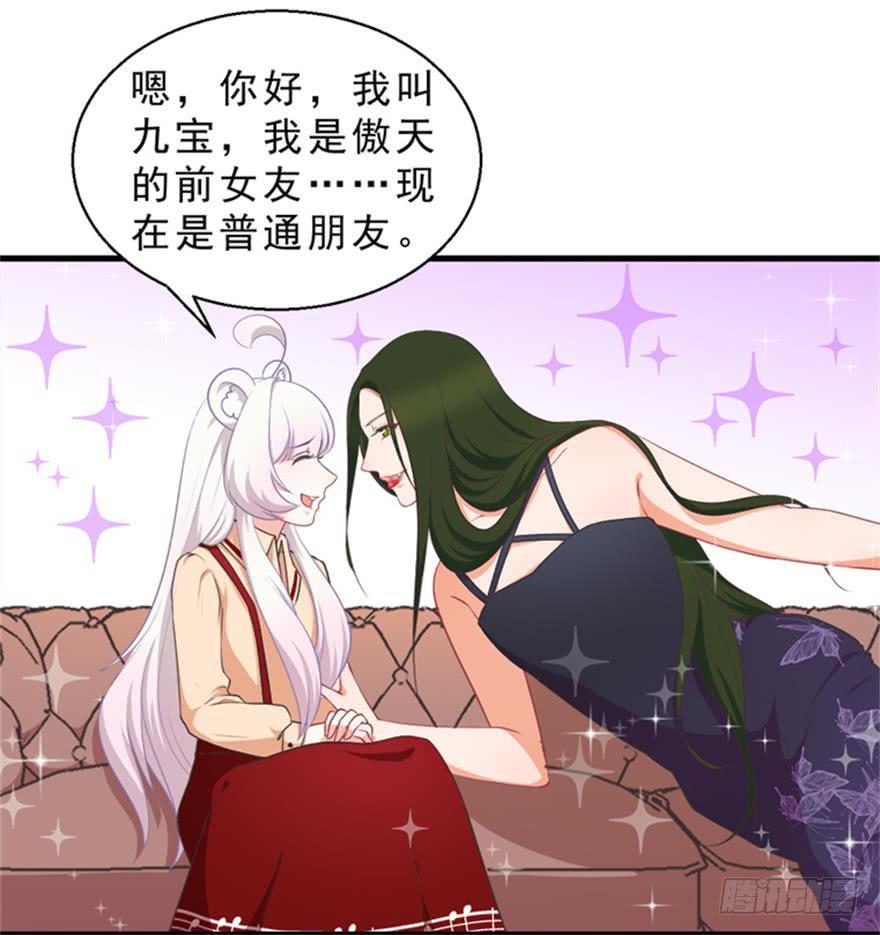 049食草动物的天敌-第58话