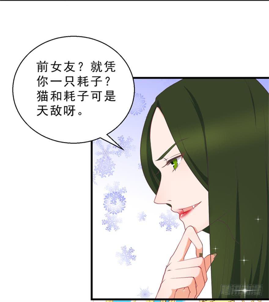 049食草动物的天敌-第58话