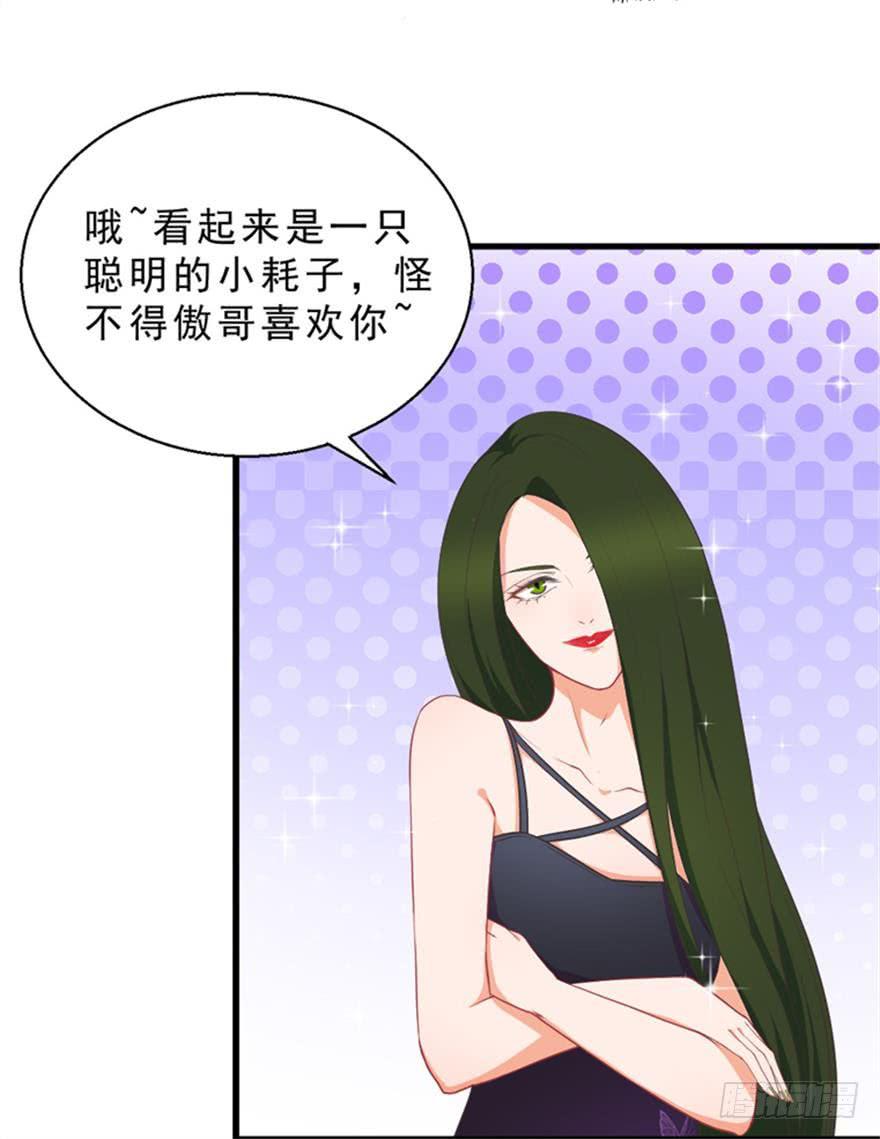 049食草动物的天敌-第58话
