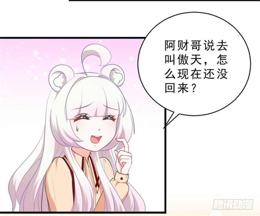 049食草动物的天敌-第58话