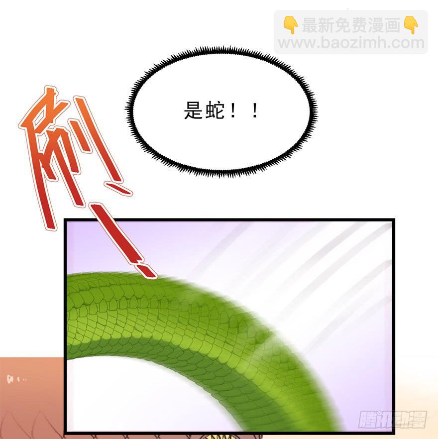 049食草动物的天敌-第58话