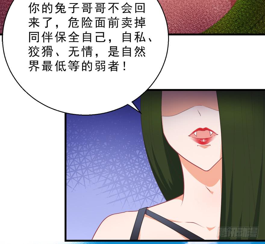 049食草动物的天敌-第58话