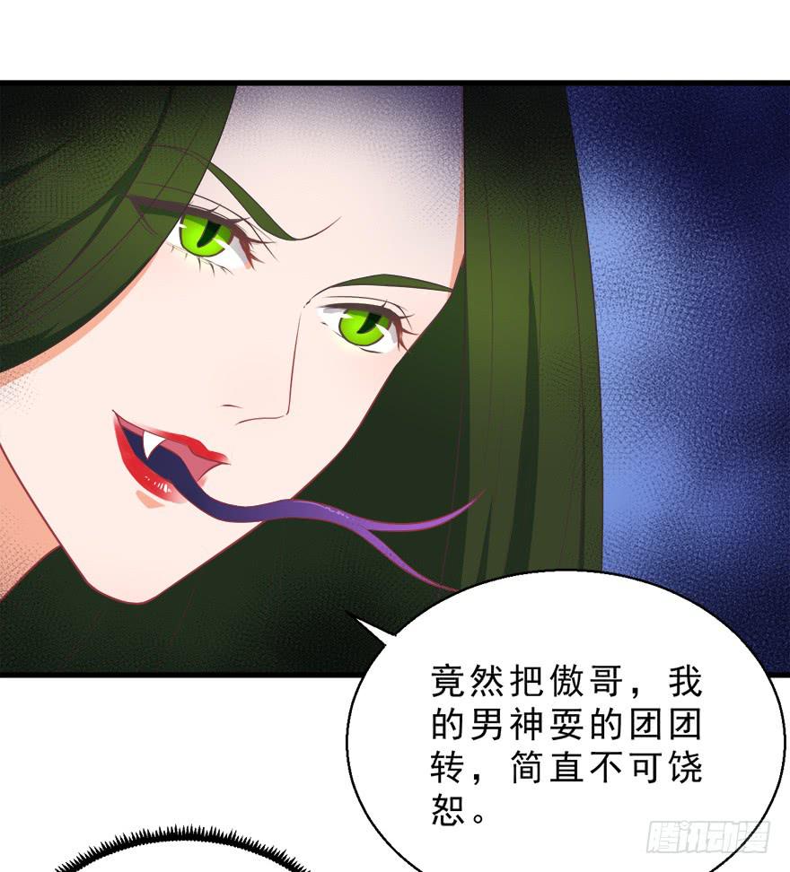049食草动物的天敌-第58话
