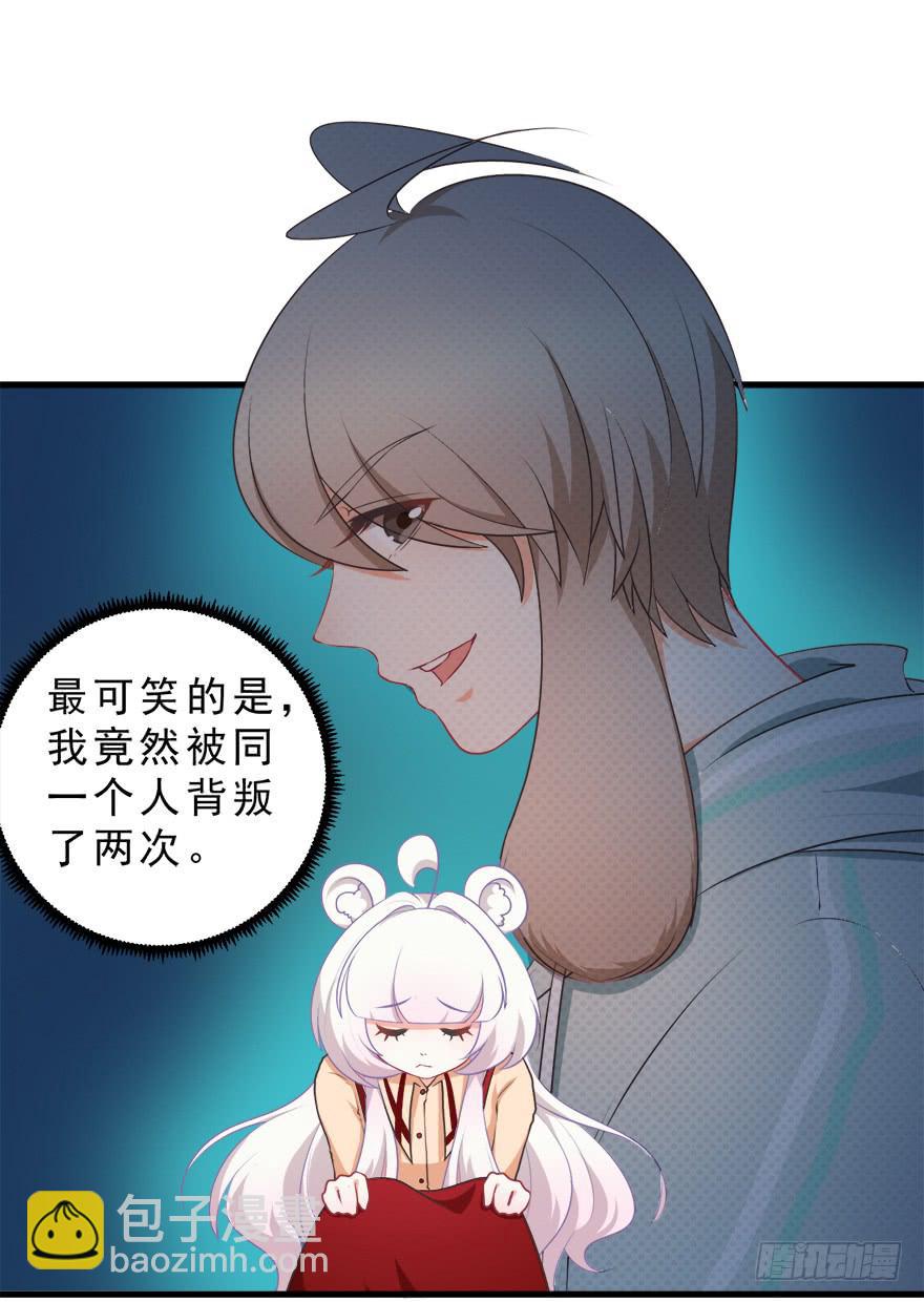 049食草动物的天敌-第58话