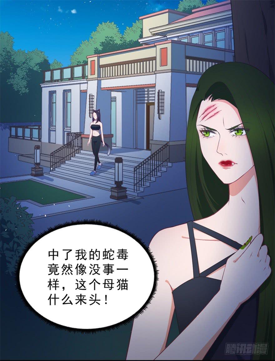 053女王的转世-第62话