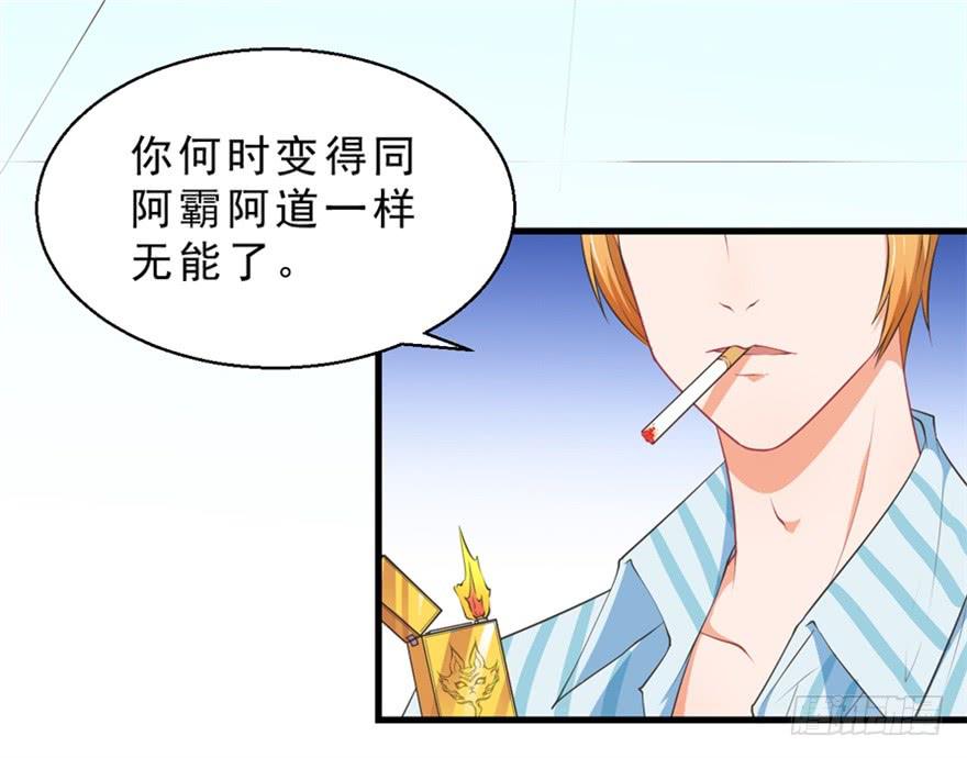 053女王的转世-第62话