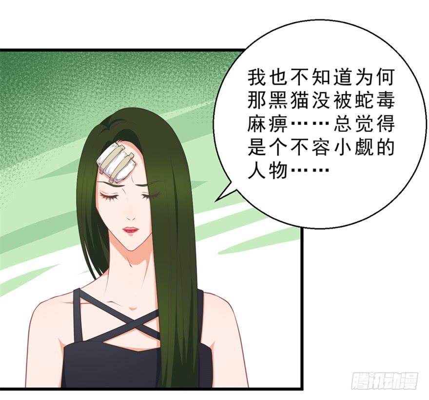 053女王的转世-第62话