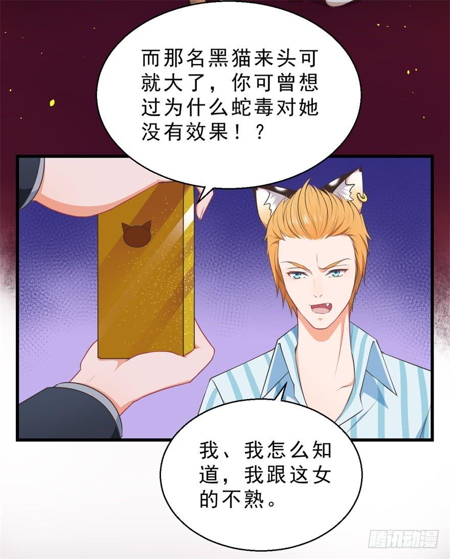 053女王的转世-第62话