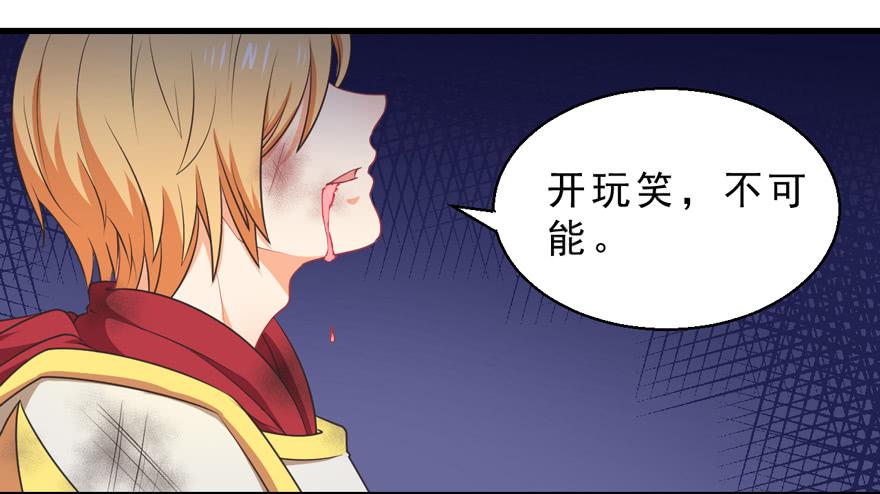 055变小的女王-第64话