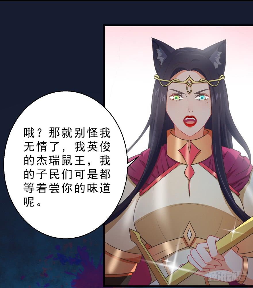 055变小的女王-第64话