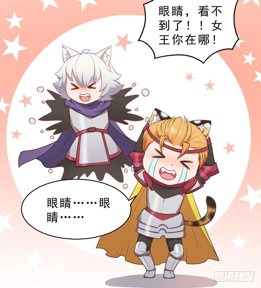 055变小的女王-第64话