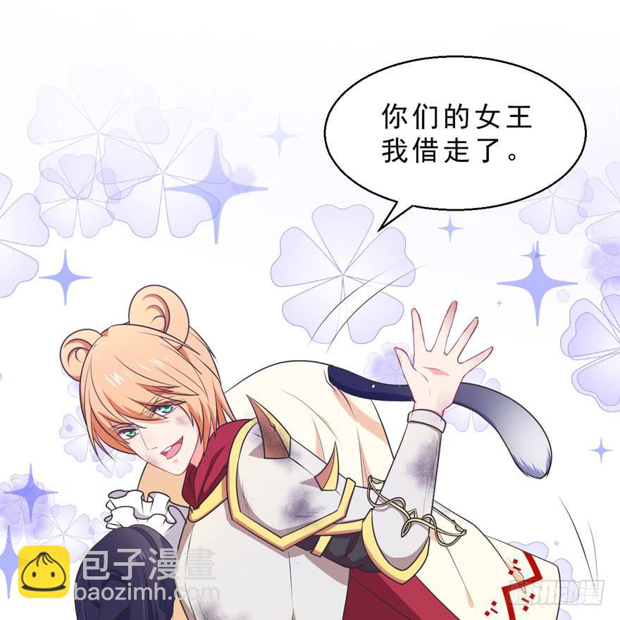055变小的女王-第64话