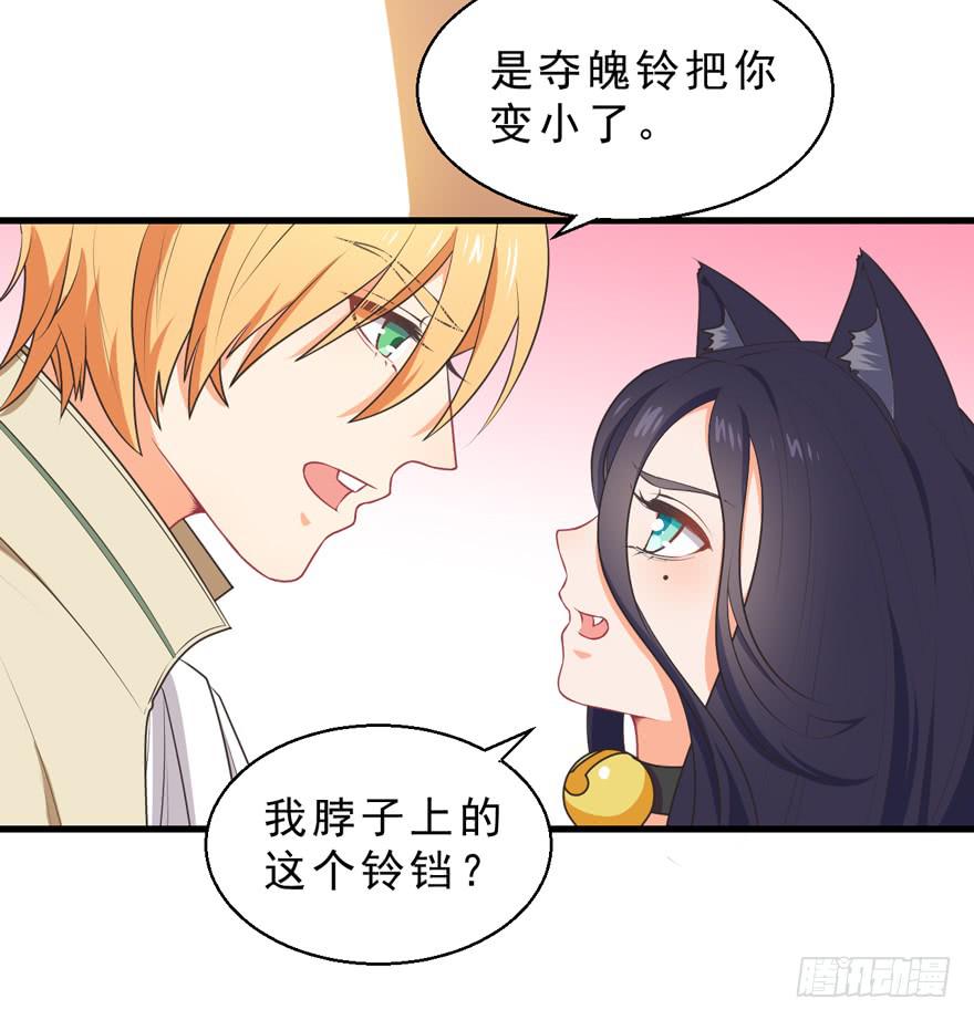 055变小的女王-第64话