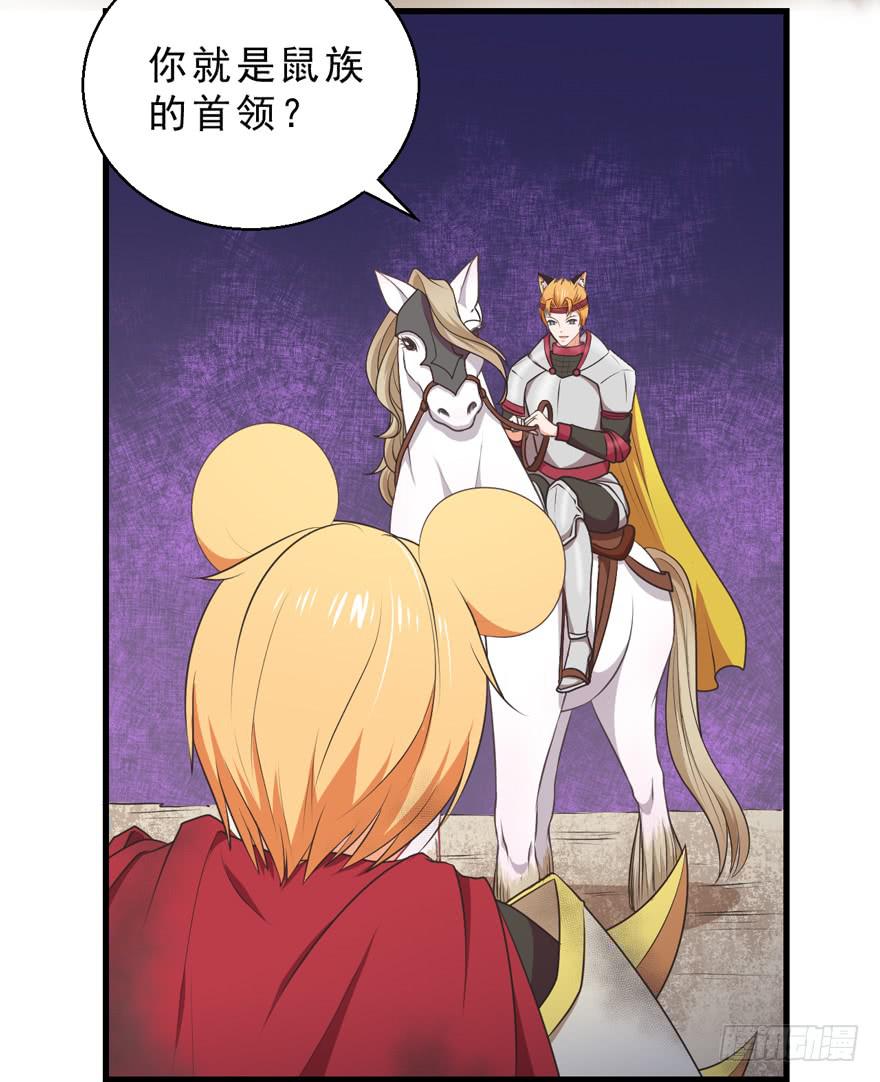 055变小的女王-第64话