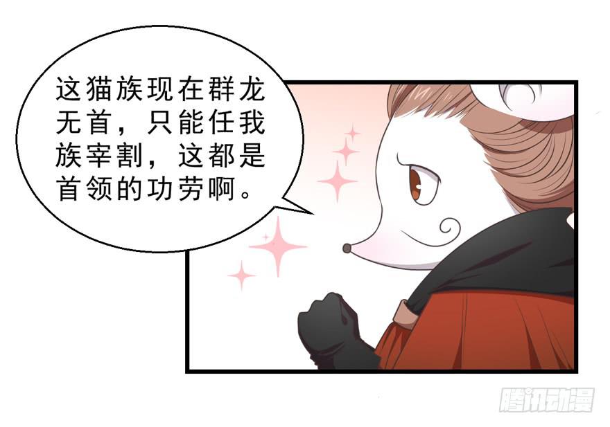 057陷阱-第66话