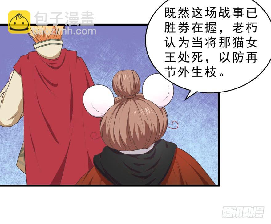 057陷阱-第66话