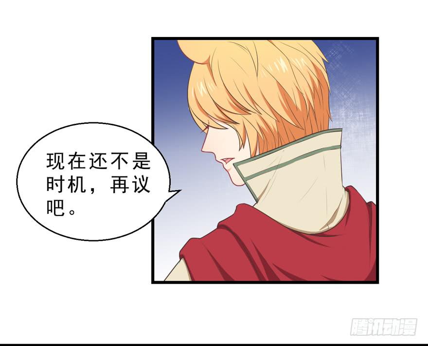 057陷阱-第66话