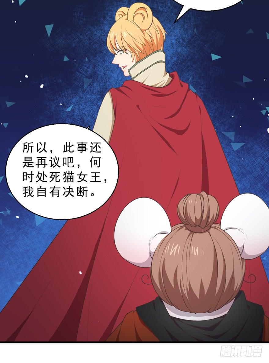 057陷阱-第66话