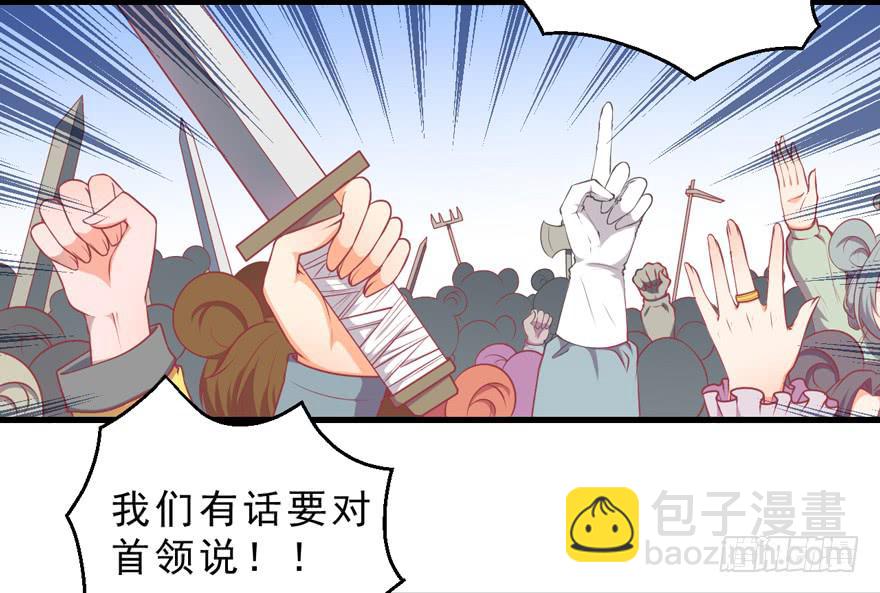 057陷阱-第66话